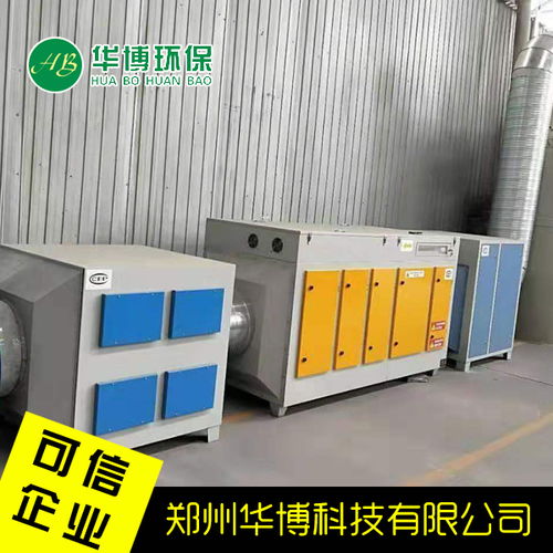 河南UV等离子净化设备处理有机废气方案解析——华博环保
